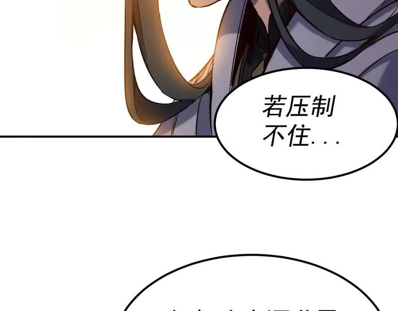 我被地球绑架了,第25话 十息,第60张